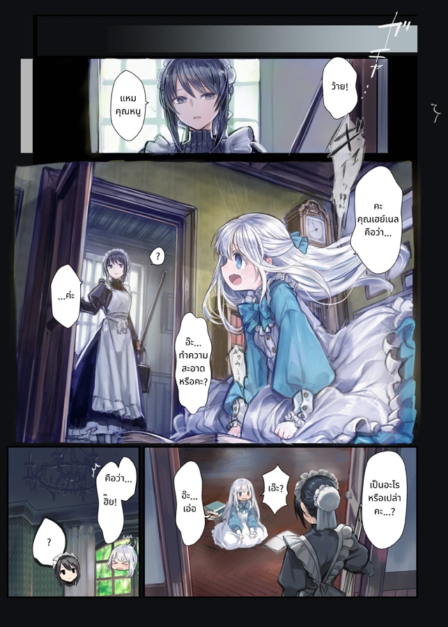 【タイ語版】Connect～少女は触手と愛を紡ぐ～【全年齢版】 – Preview 3