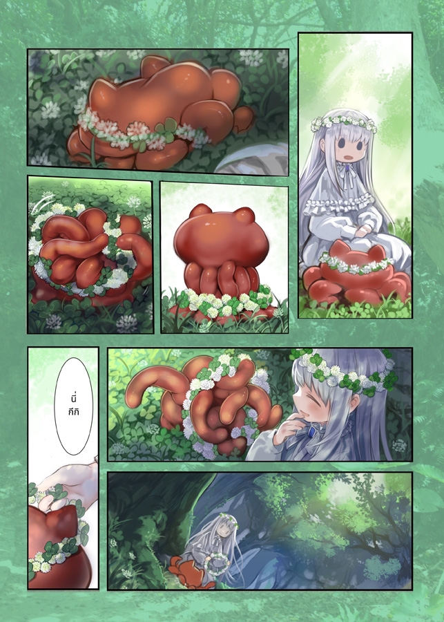 【タイ語版】Connect～少女は触手と愛を紡ぐ～【全年齢版】 – Preview 4
