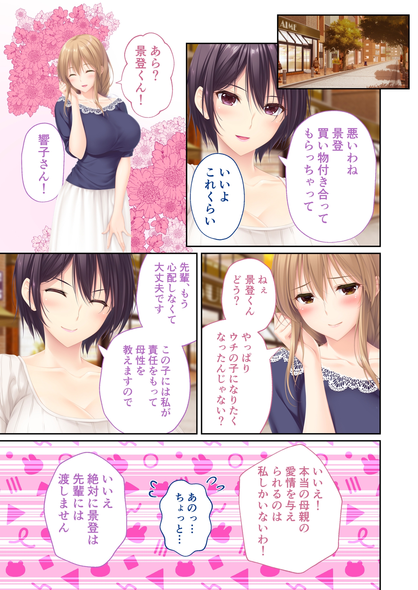 ままごと ～とろ甘お世話えっちで愛を注ぐ、たわわ母娘ハーレム！～ モザイクコミック総集編