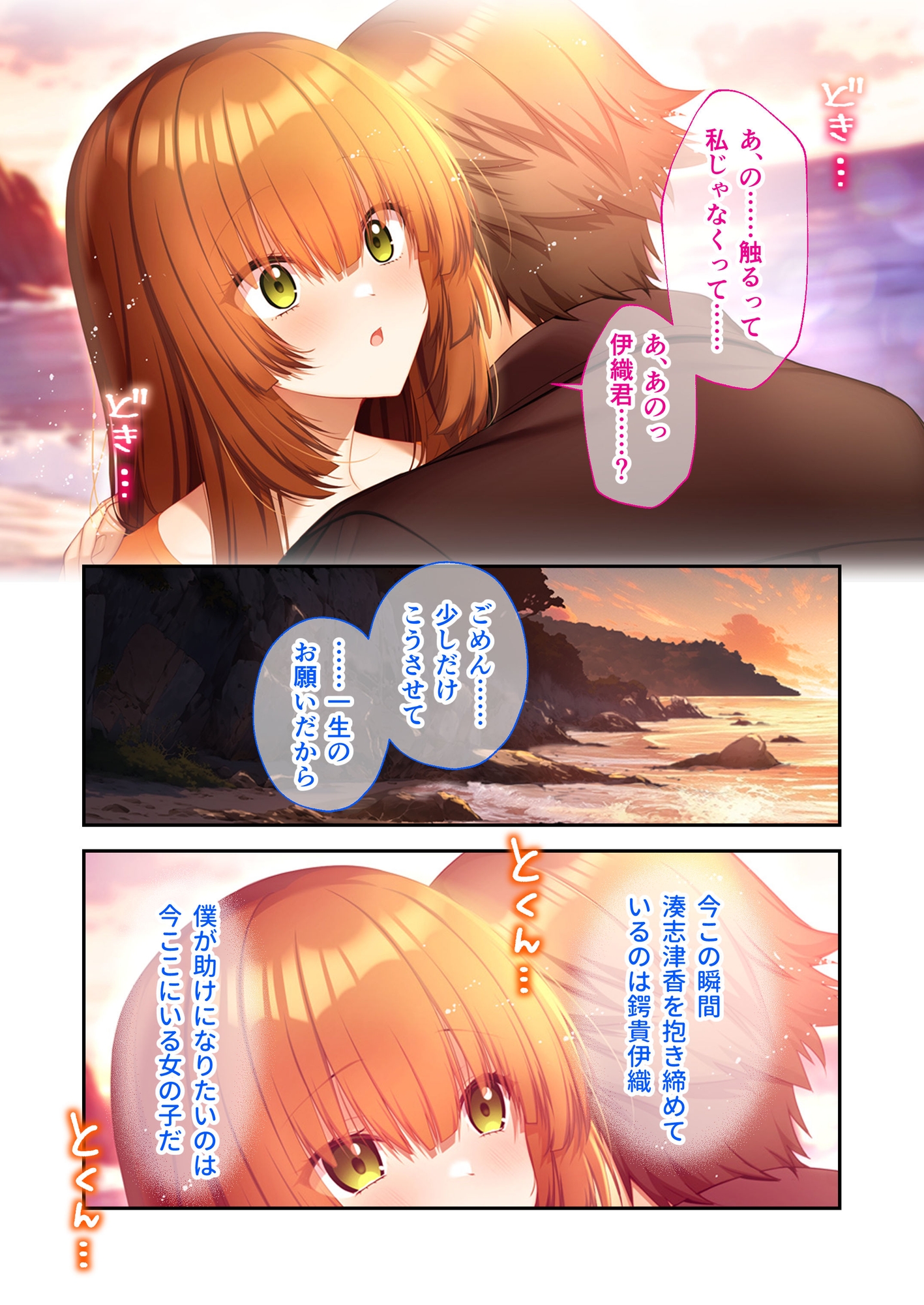 蛟の巫女 ～情念に囚われた男女は生まれ変わっても愛し合う～ モザイクコミック総集編