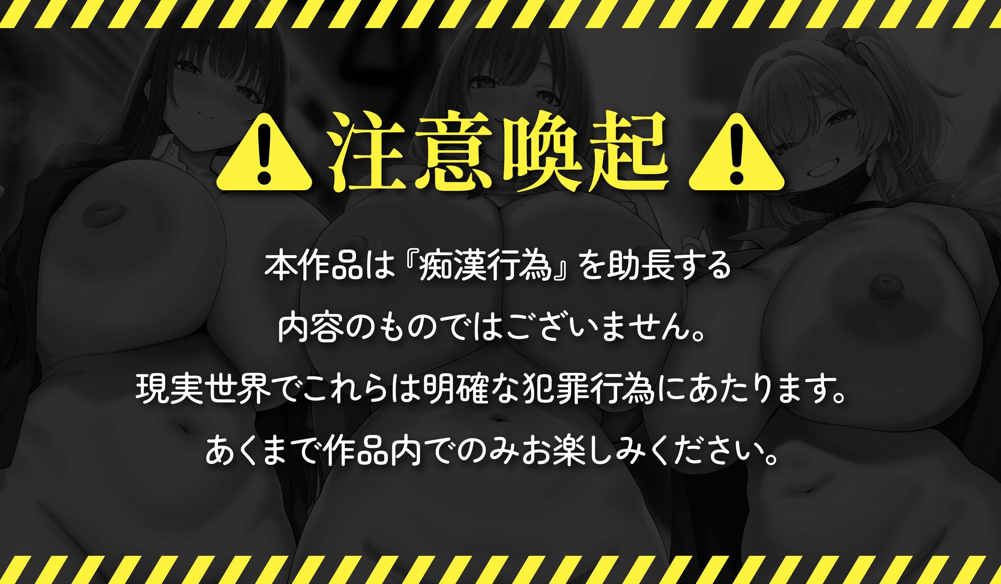 【ヒロイン6名】【逆痴○】【5時間越え】【イラスト2枚】満淫痴女電車〜僕が乗る通勤快速は痴女だらけ〜 – Preview 3