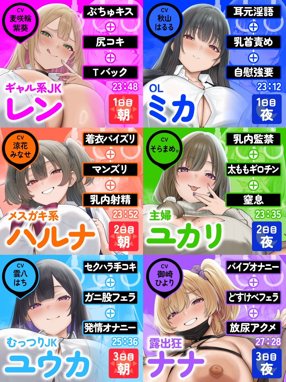 【ヒロイン6名】【逆痴○】【5時間越え】【イラスト2枚】満淫痴女電車〜僕が乗る通勤快速は痴女だらけ〜 – Preview 5