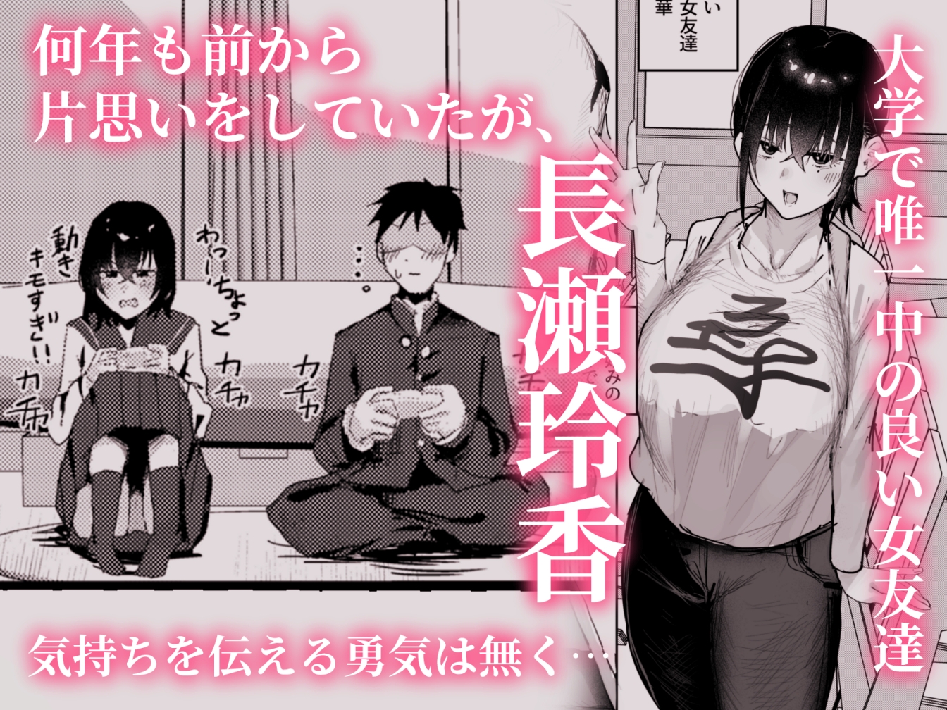 長瀬玲華はBSS in MMエステ〜好きな女友達がエロいマッサージをされてるのにマジックミラー越しで見ながら悔シコするしか出来ない話〜 – Preview 3