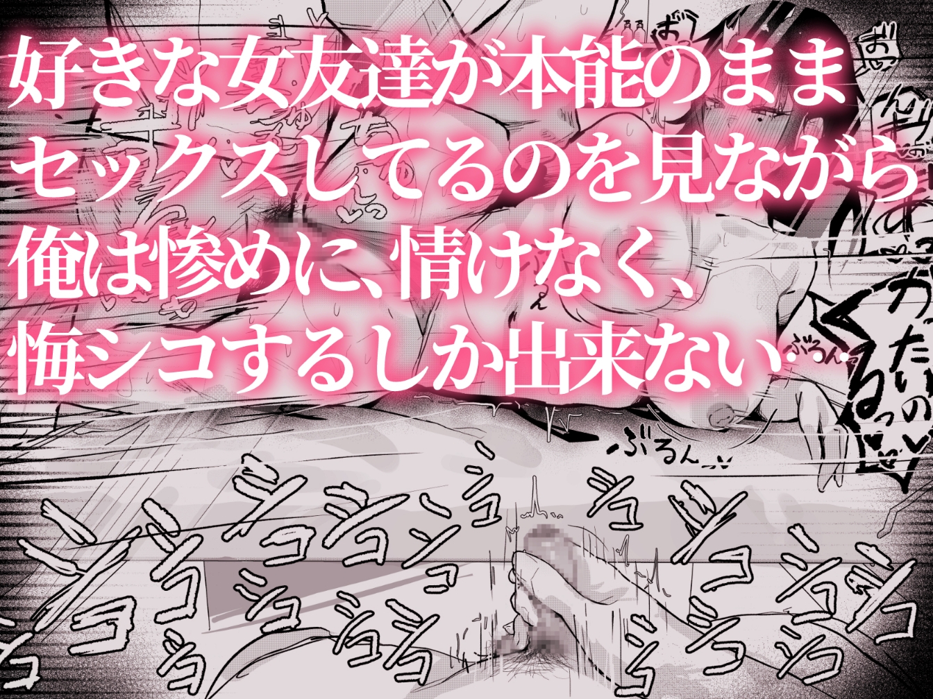 長瀬玲華はBSS in MMエステ〜好きな女友達がエロいマッサージをされてるのにマジックミラー越しで見ながら悔シコするしか出来ない話〜 – Preview 9