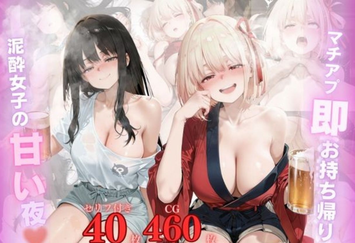 マチアプ即お持ち帰り泥酔女子の甘い夜VOL.2