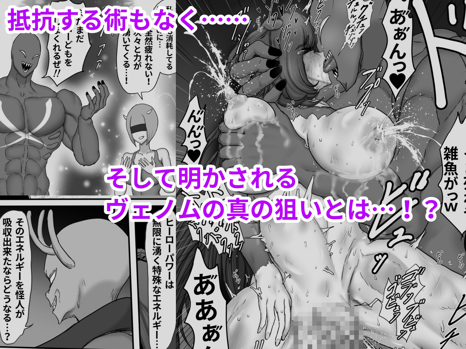 正義のヒーローマイティウーマン5 – Preview 9