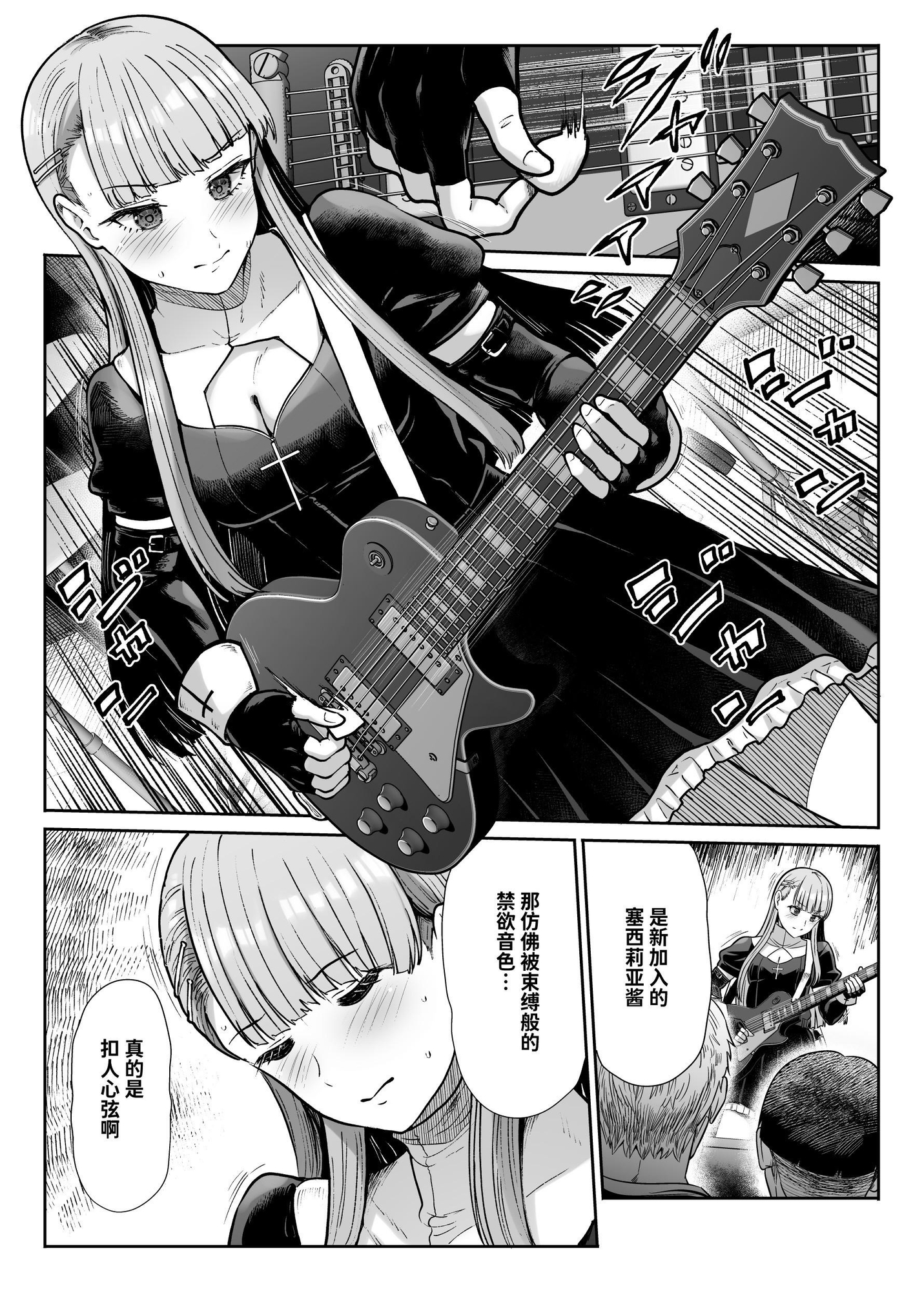 【簡体中文版】ドSな彼女の射精管理 囚われた僕のリビドー