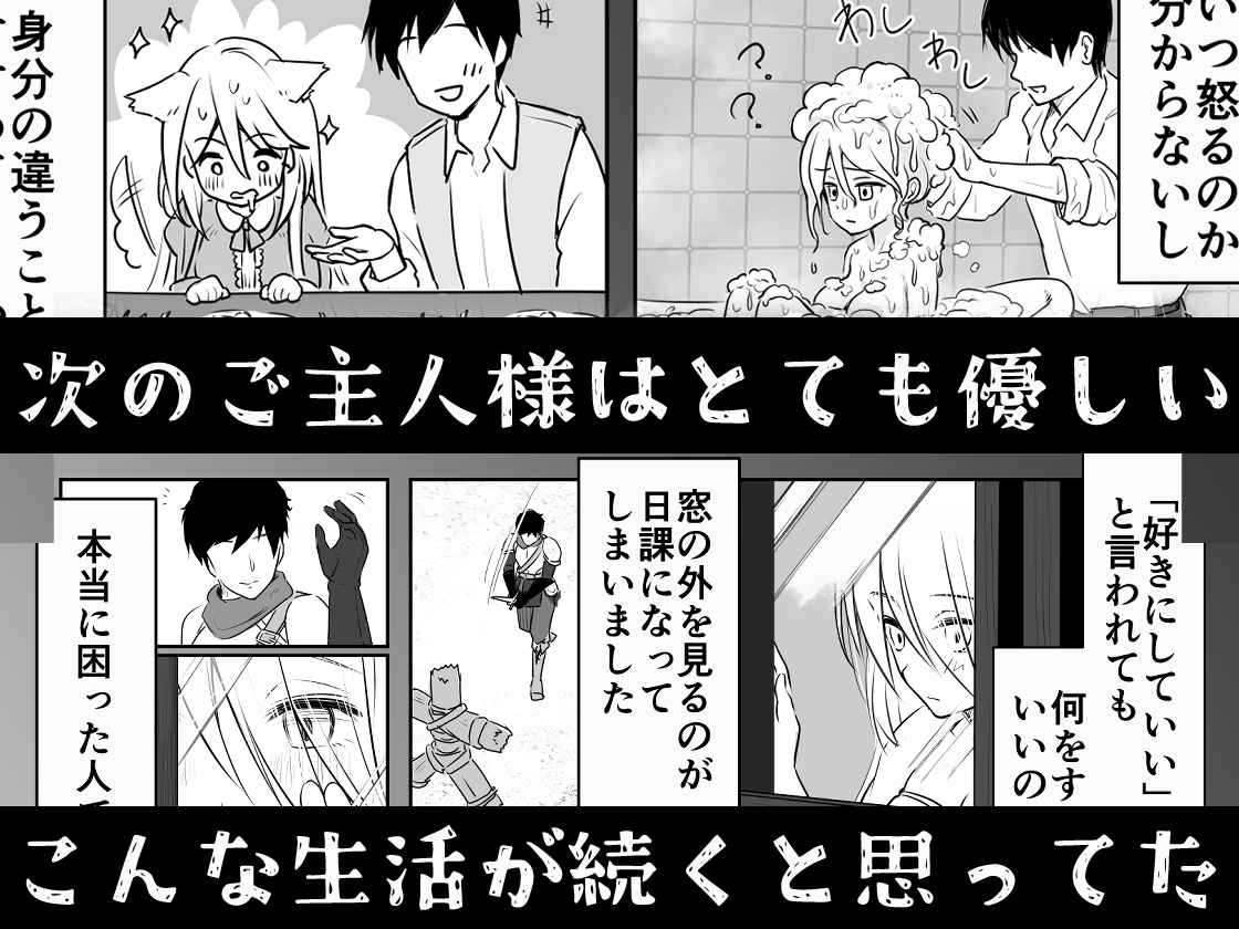 中古奴○に自由を与えるな – Preview 3