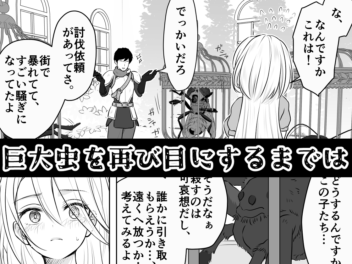 中古奴○に自由を与えるな – Preview 4
