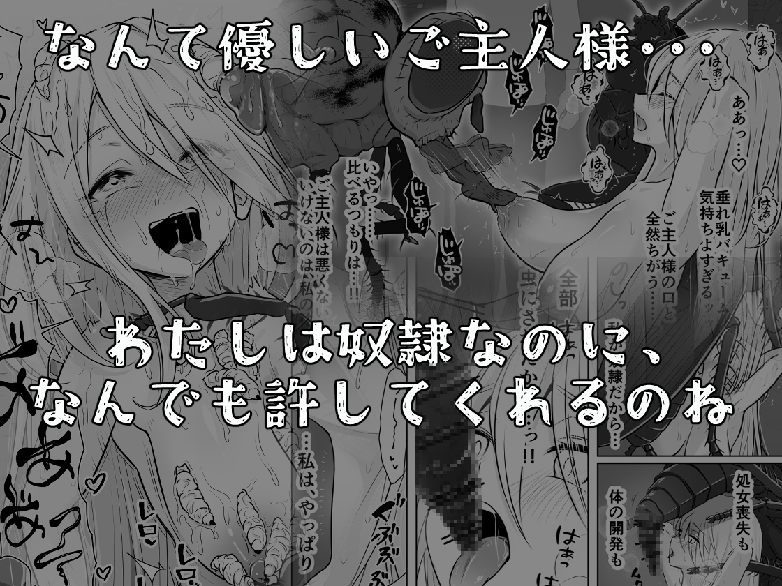 中古奴○に自由を与えるな – Preview 6