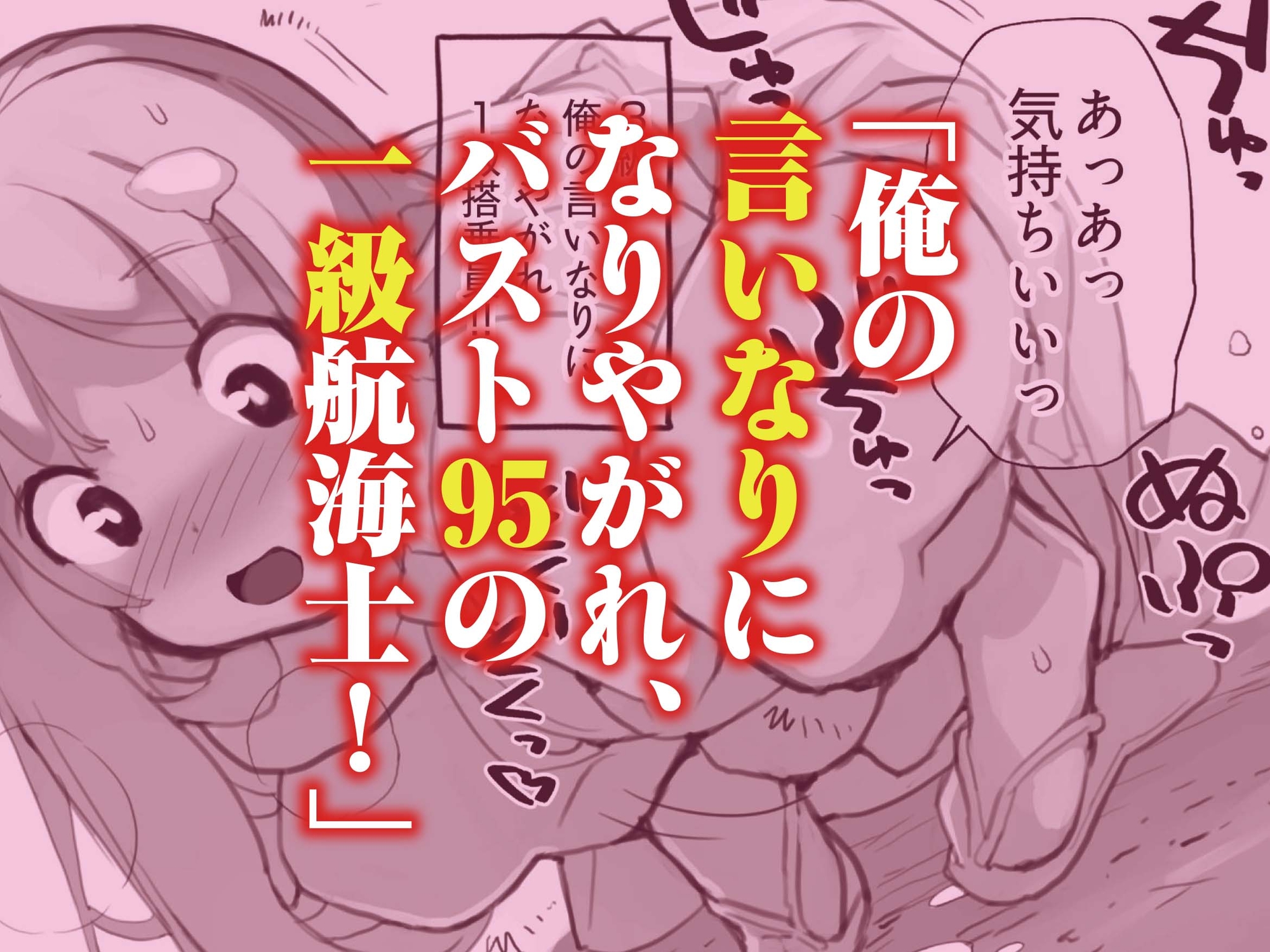 星間航路の姦測者 VOL.1 – Preview 2