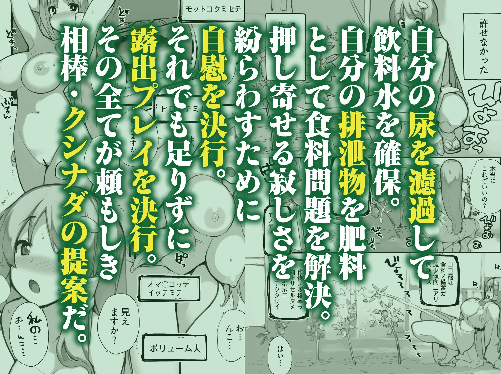 星間航路の姦測者 VOL.1 – Preview 5