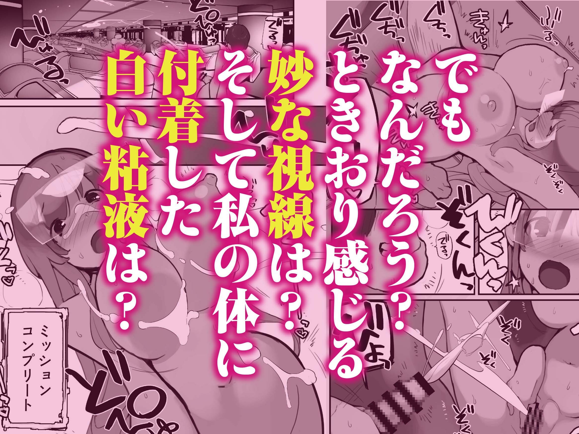 星間航路の姦測者 VOL.1 – Preview 6