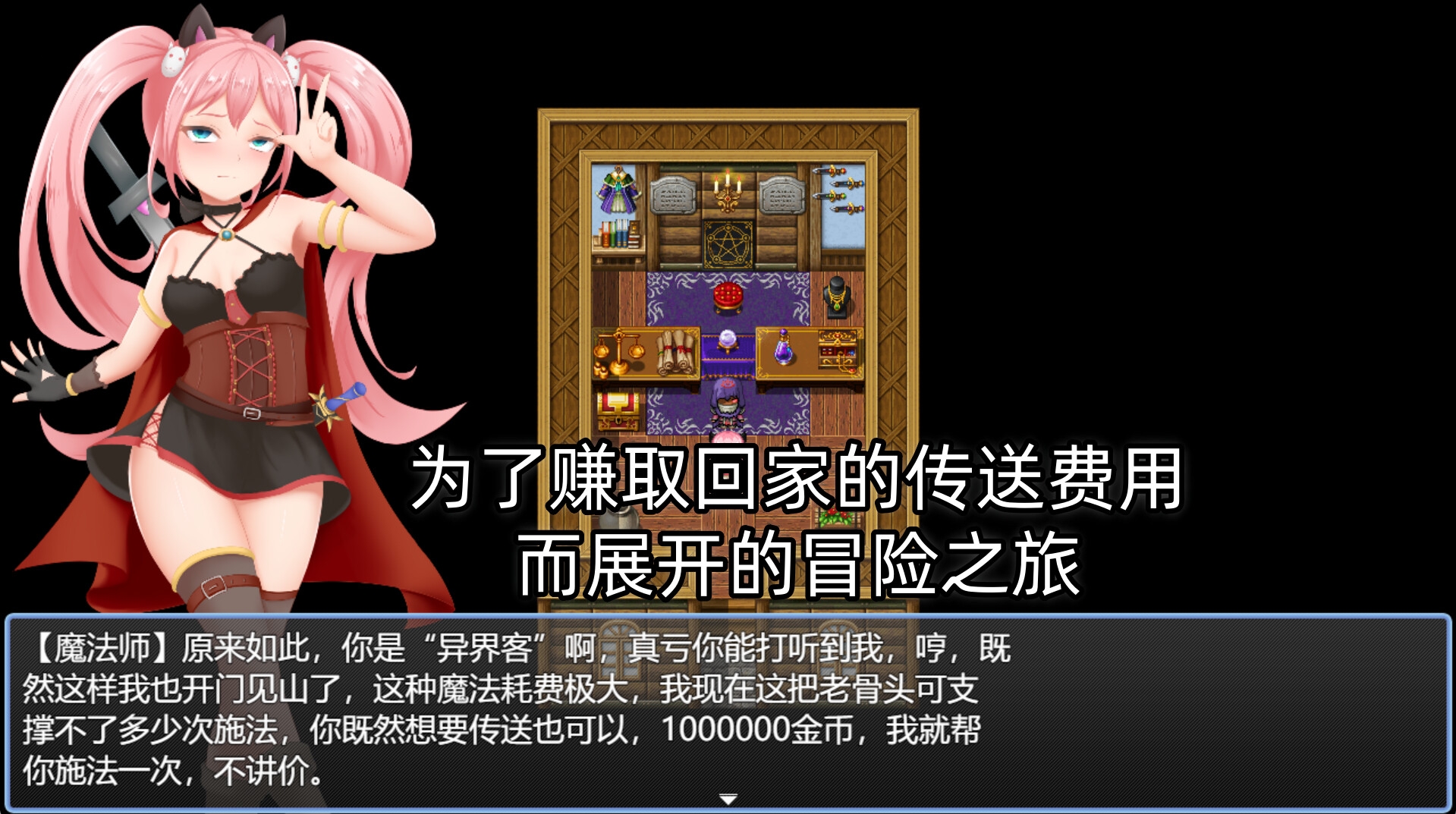 【简体中文】露露的回家之旅 – Preview 4