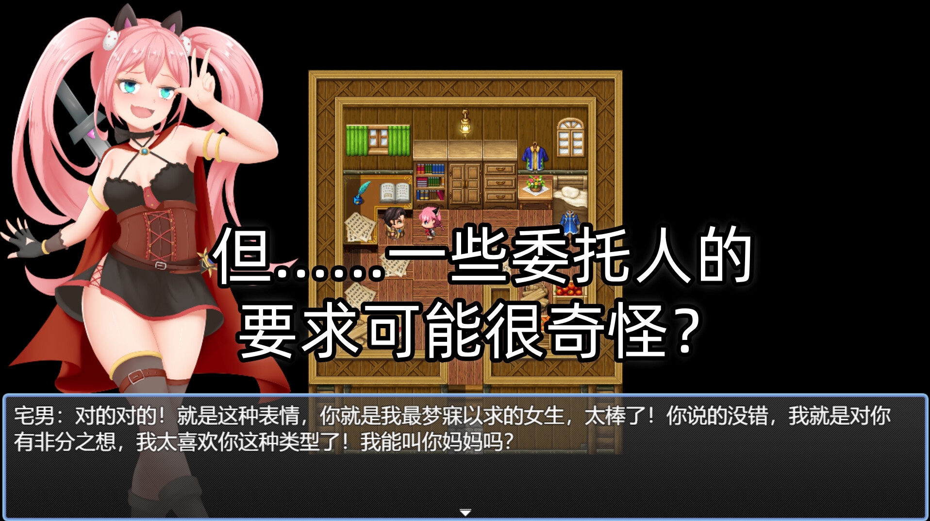 【简体中文】露露的回家之旅 – Preview 6