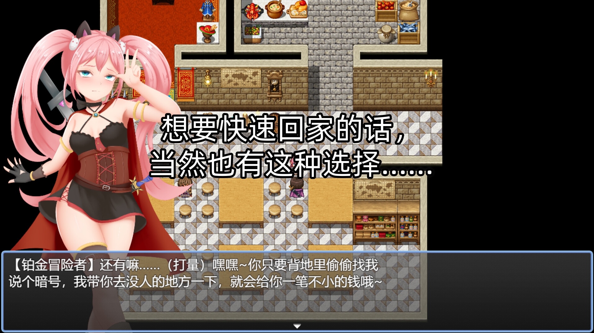 【简体中文】露露的回家之旅 – Preview 7