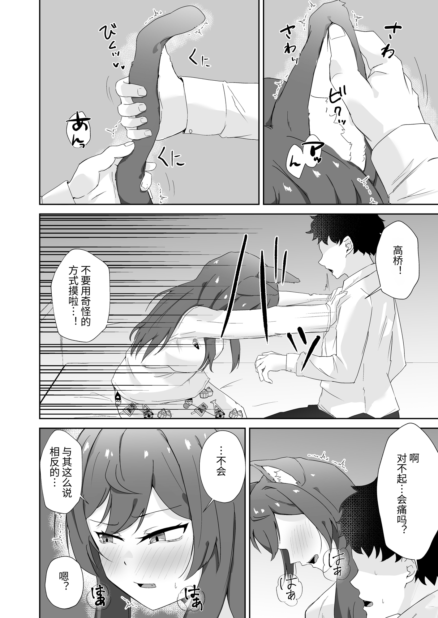 【簡体中文版】ふたなり獣化した女先輩の発情逆レ○プ – Preview 2