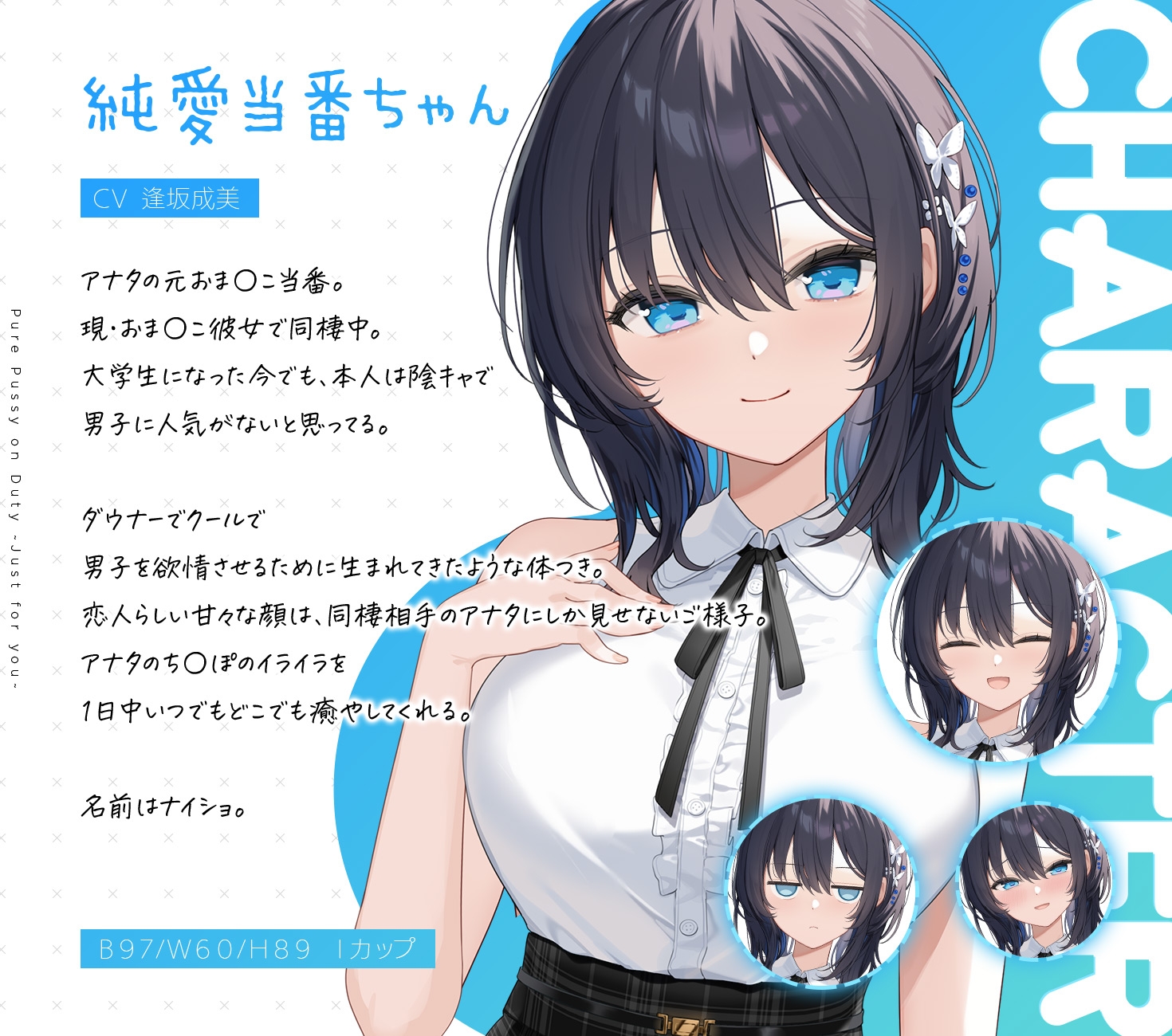 【6周年記念・6時間超え】純愛おま○こ当番～Just for you～