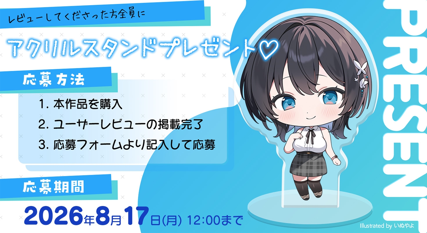 【6周年記念・6時間超え】純愛おま○こ当番～Just for you～