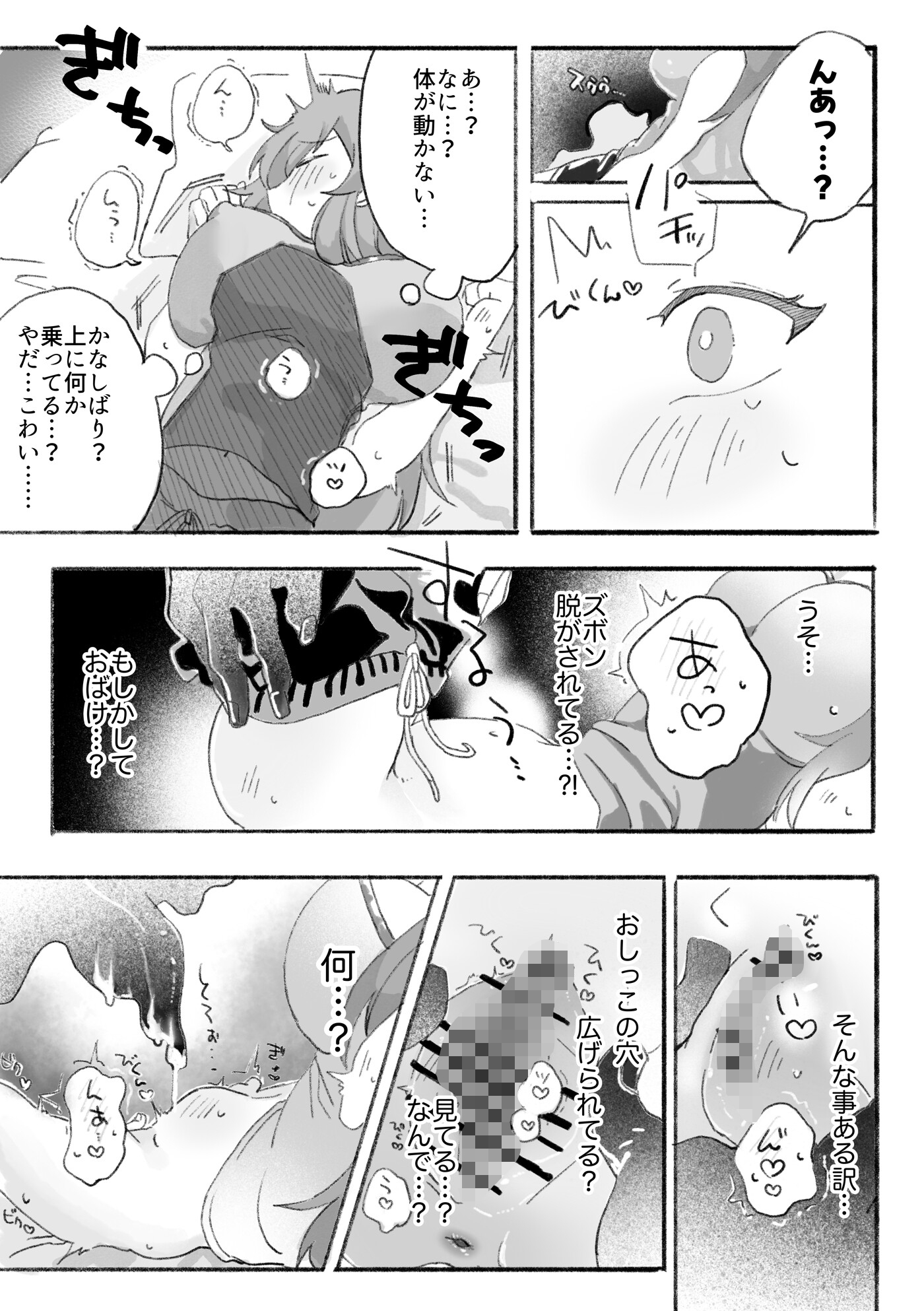 おばけ尿道開発日記 – Preview 6