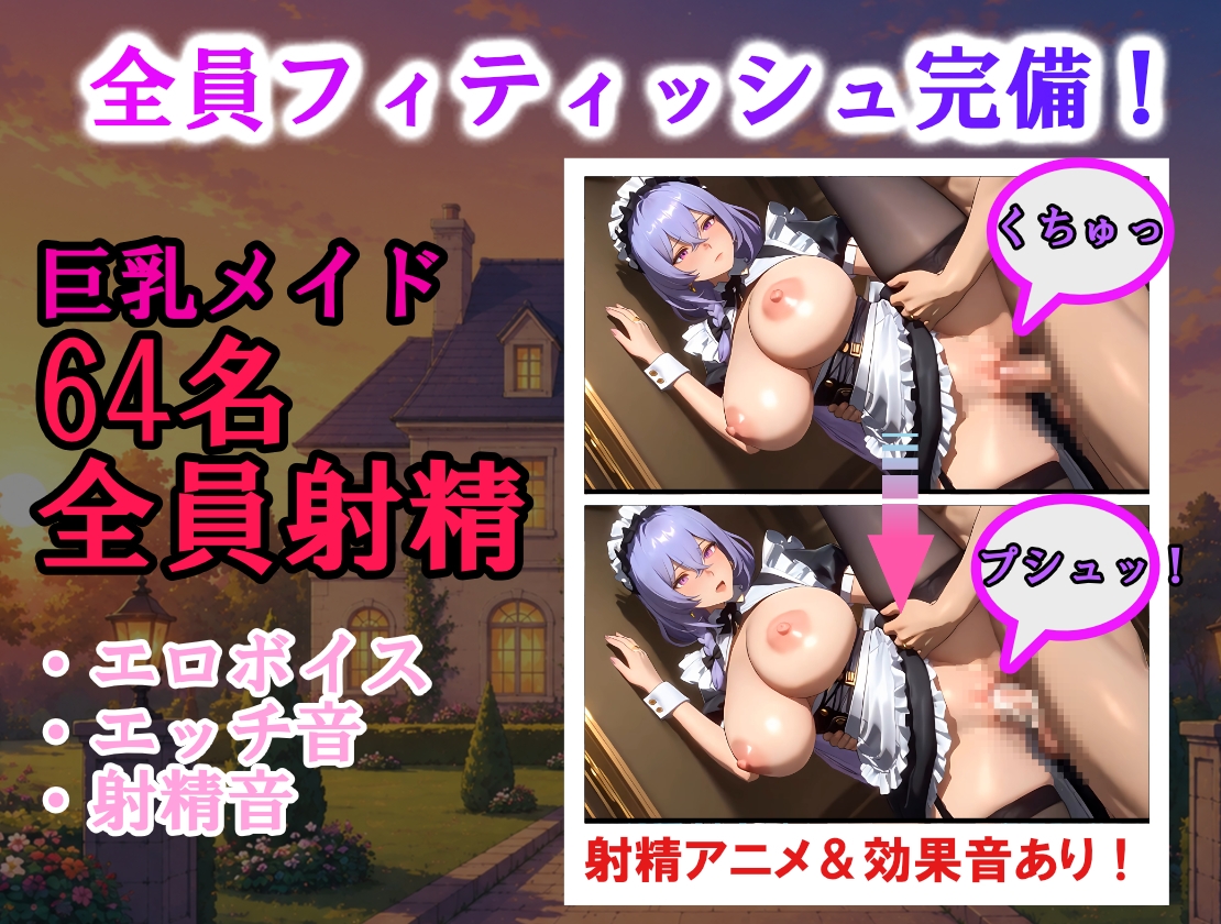 【超絶4K】巨乳の乳母メイドをセックス狂いに調教