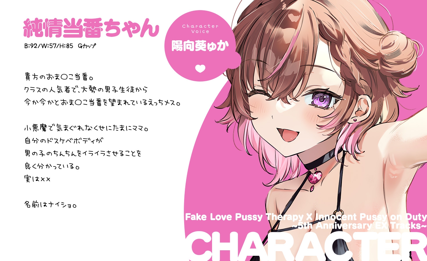 【無料作品・1時間超え】ウソ恋おま○こリフレ×純情おま○こ当番～5周年記念EXtrack～ – Preview 3