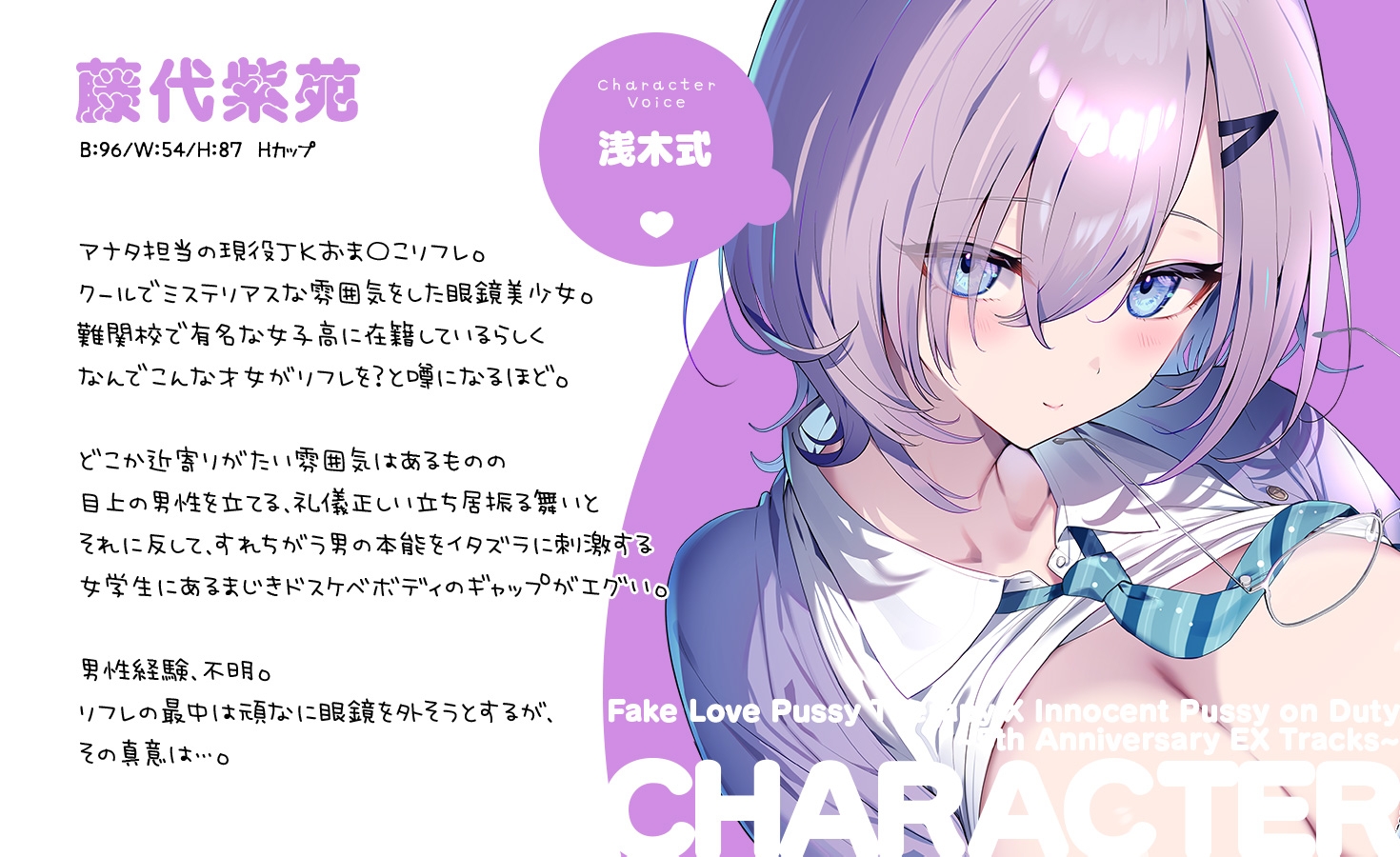 【無料作品・1時間超え】ウソ恋おま○こリフレ×純情おま○こ当番～5周年記念EXtrack～ – Preview 4