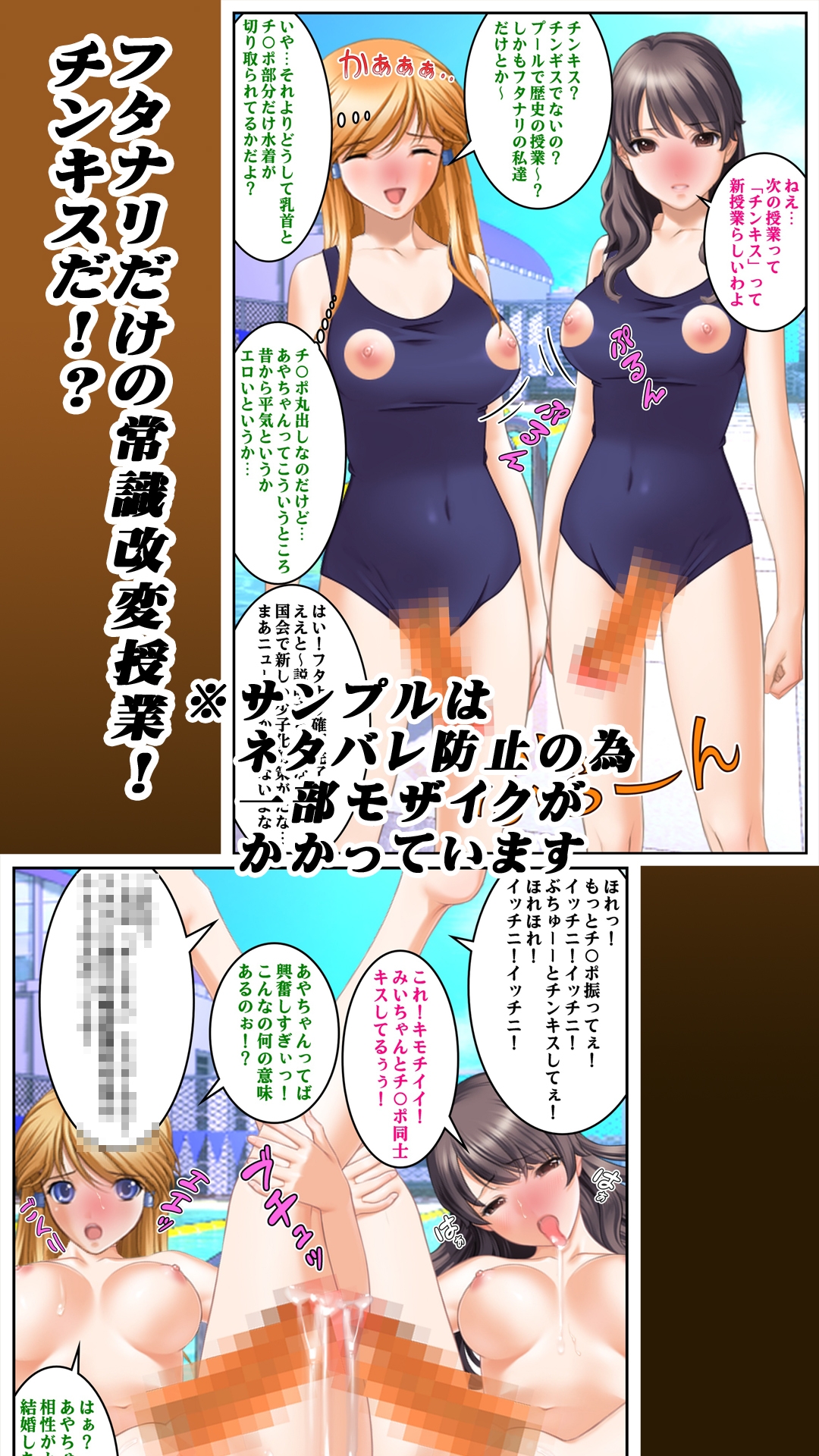 即オチ堕ち(短編集)[2]男の娘&ふたなりえろマンガ