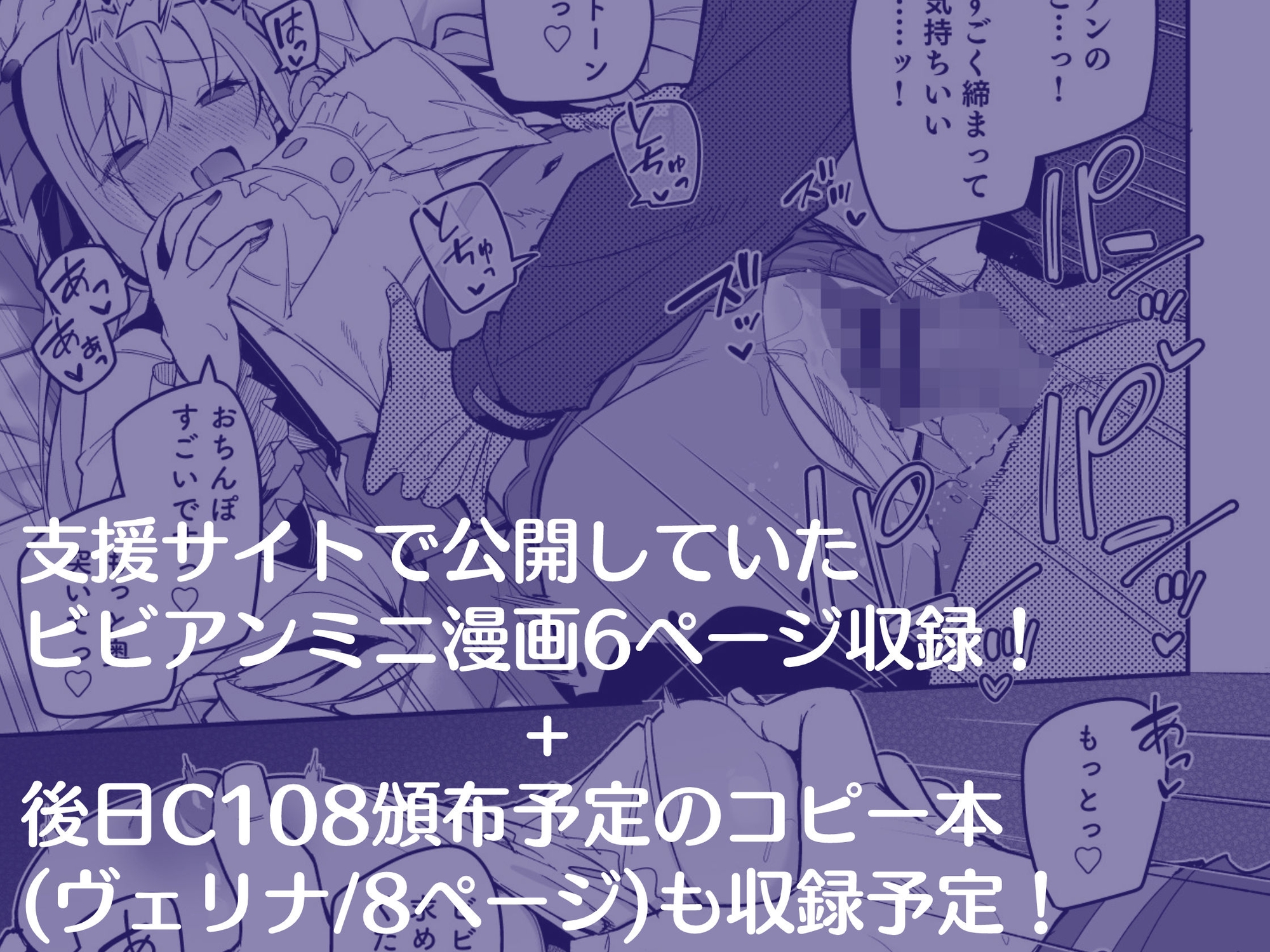 想いと溢れて狂い咲く – Preview 11