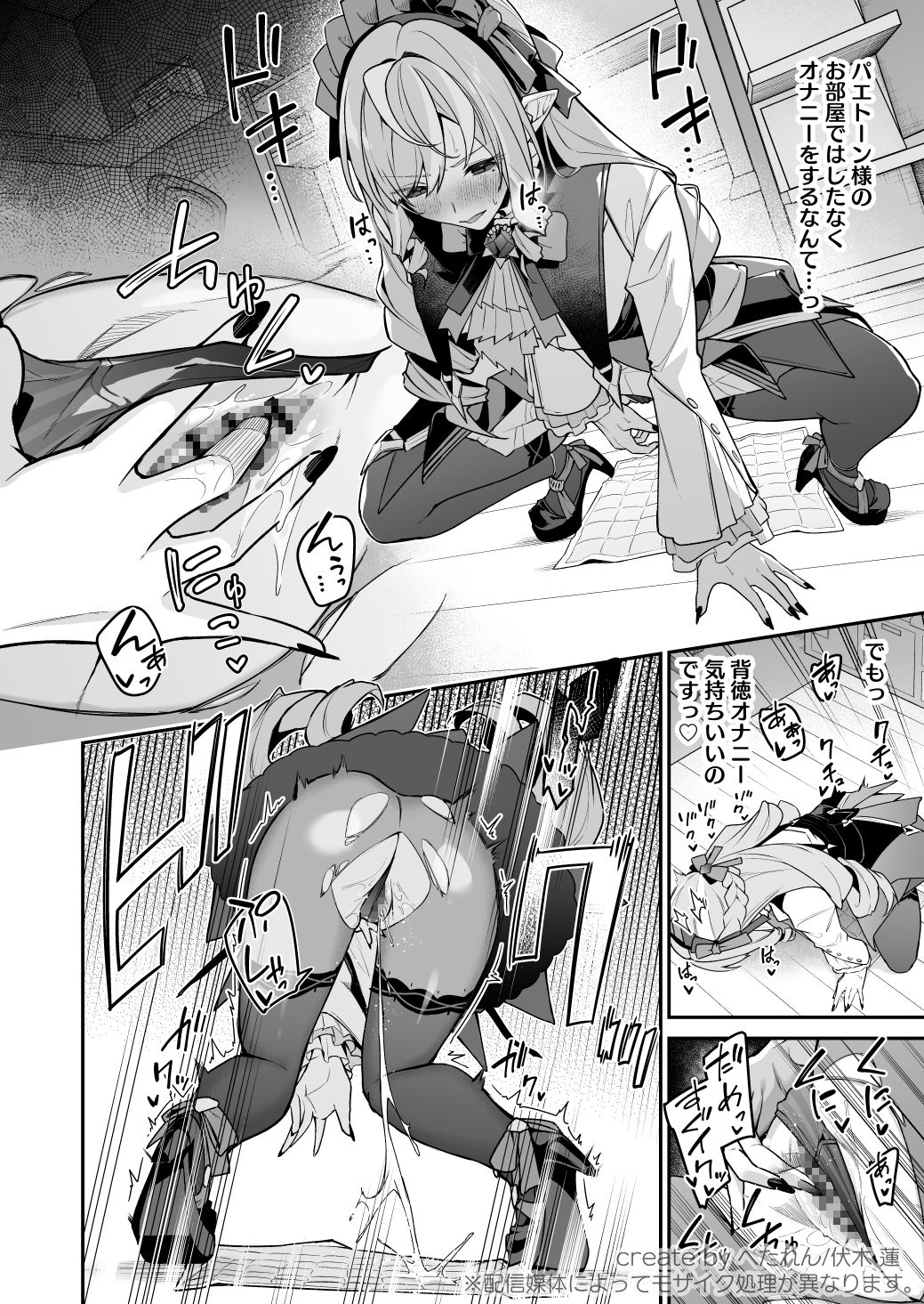 想いと溢れて狂い咲く – Preview 3