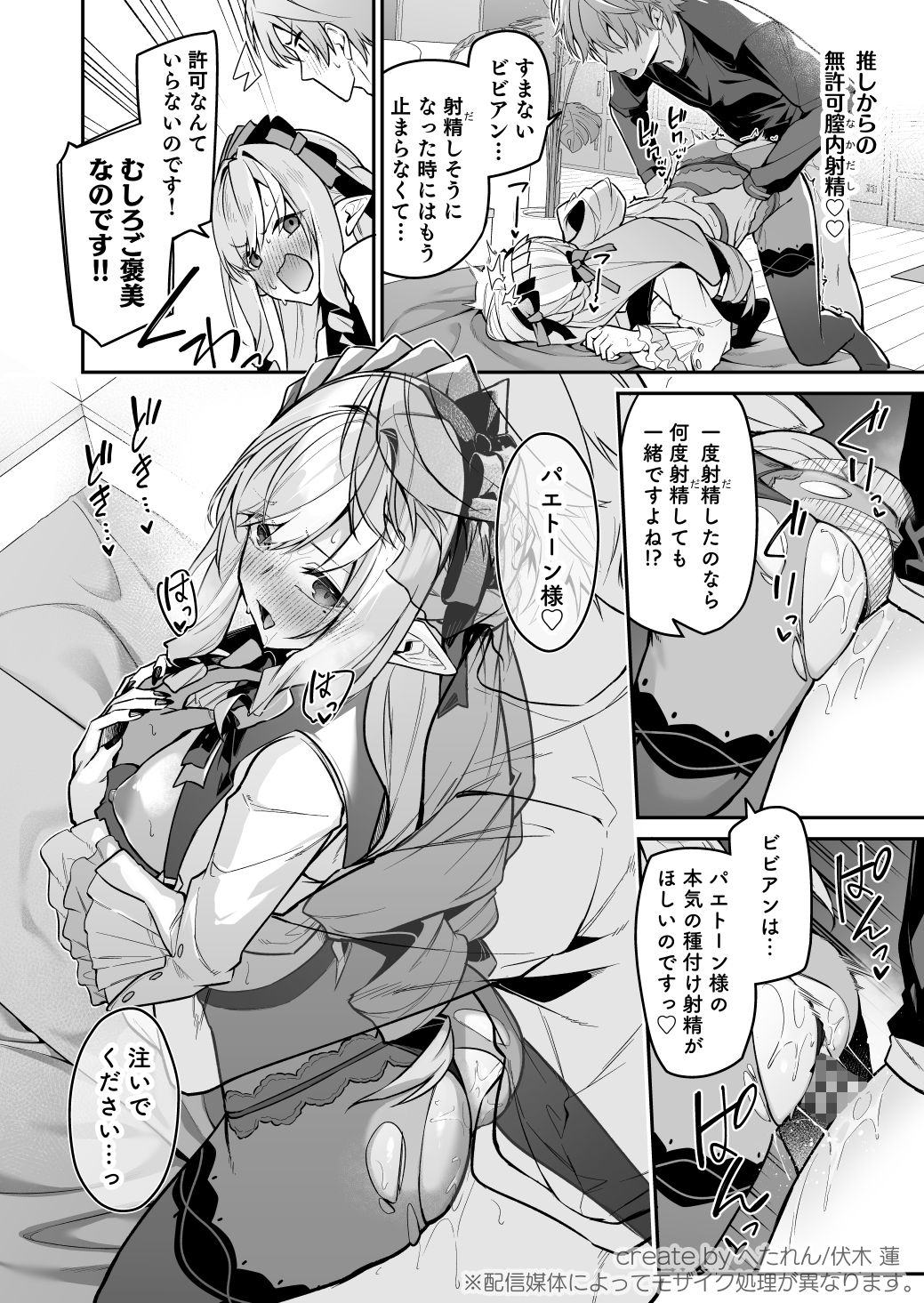 想いと溢れて狂い咲く – Preview 9