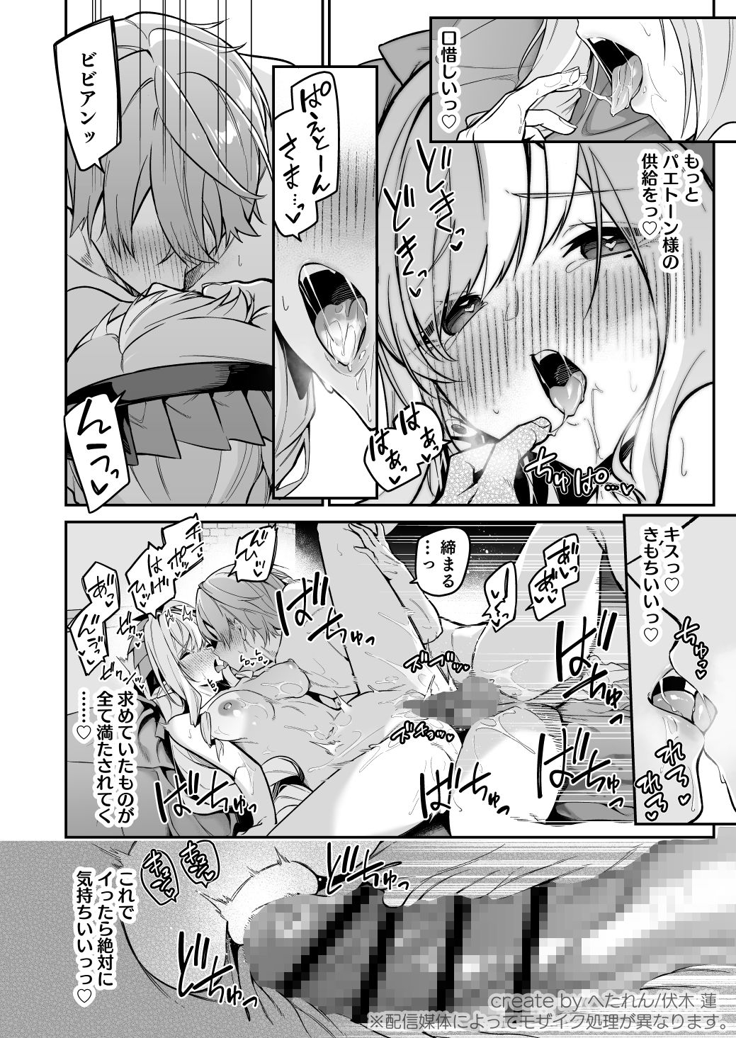 想いと溢れて狂い咲く – Preview 10
