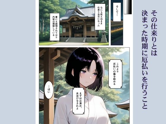 引っ越し先の田舎で妻が村長に寝取られ公開セックス