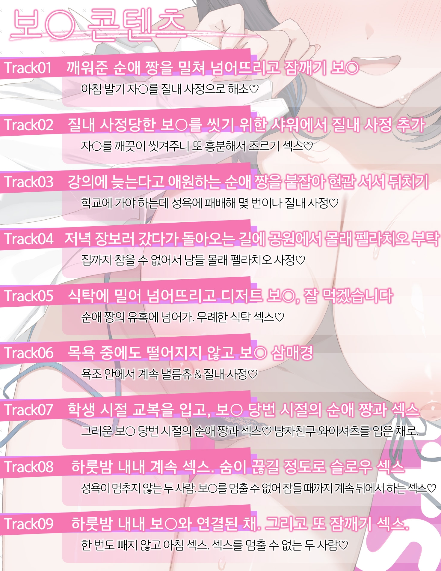 【6주년 기념 / 6시간 이상】순애 보○ 당번～Just for you～