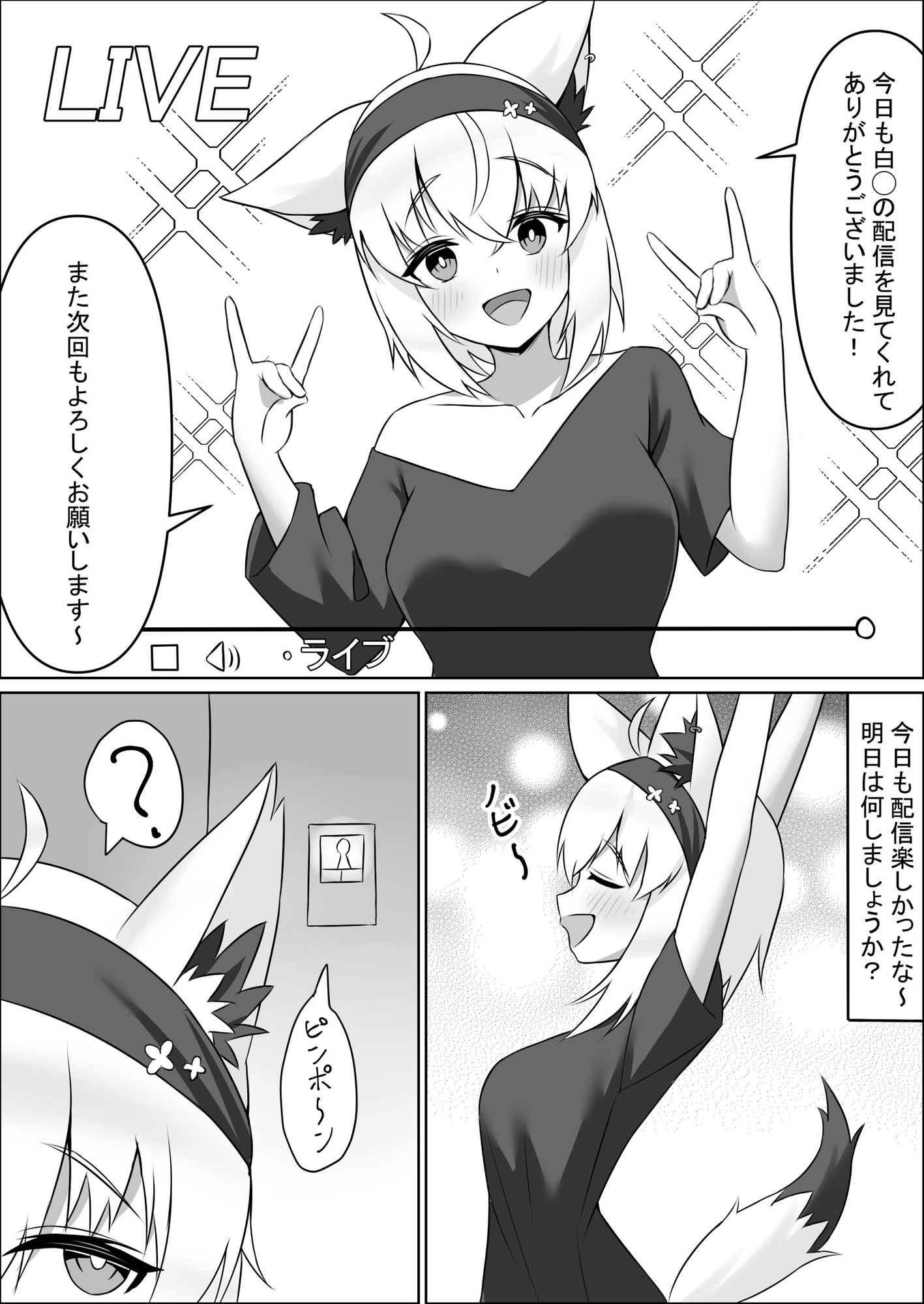 催◯アプリでフブちゃんを人形化してみた