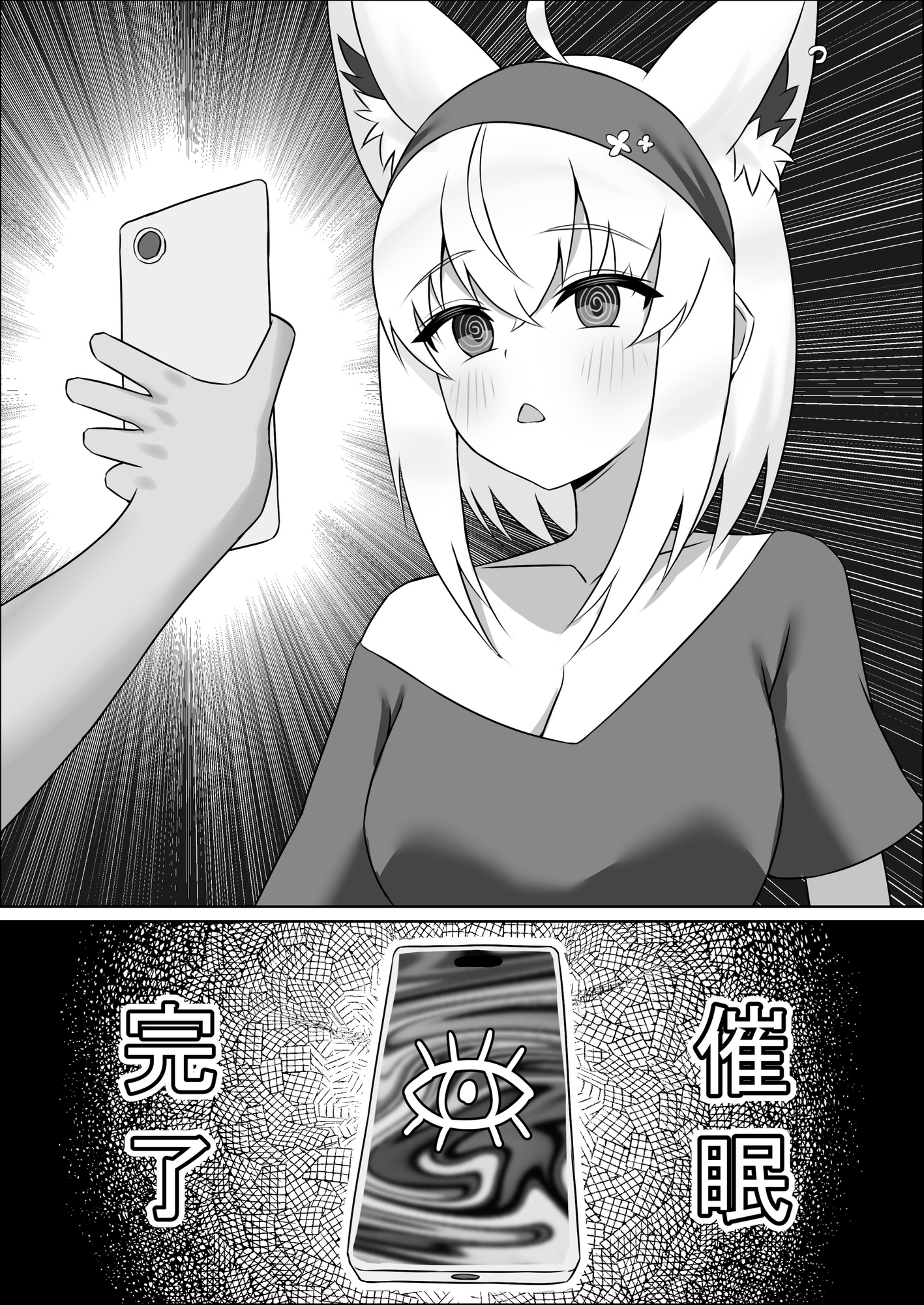 催◯アプリでフブちゃんを人形化してみた
