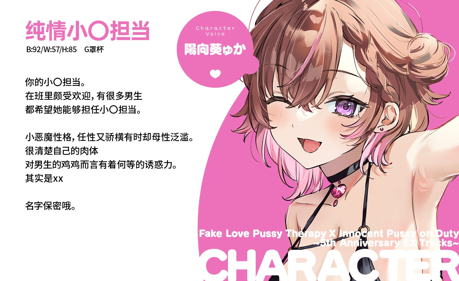 【免费作品 / 1小时以上・简体中文版】纯情小○担当&假恋爱小○按摩 – Preview 3