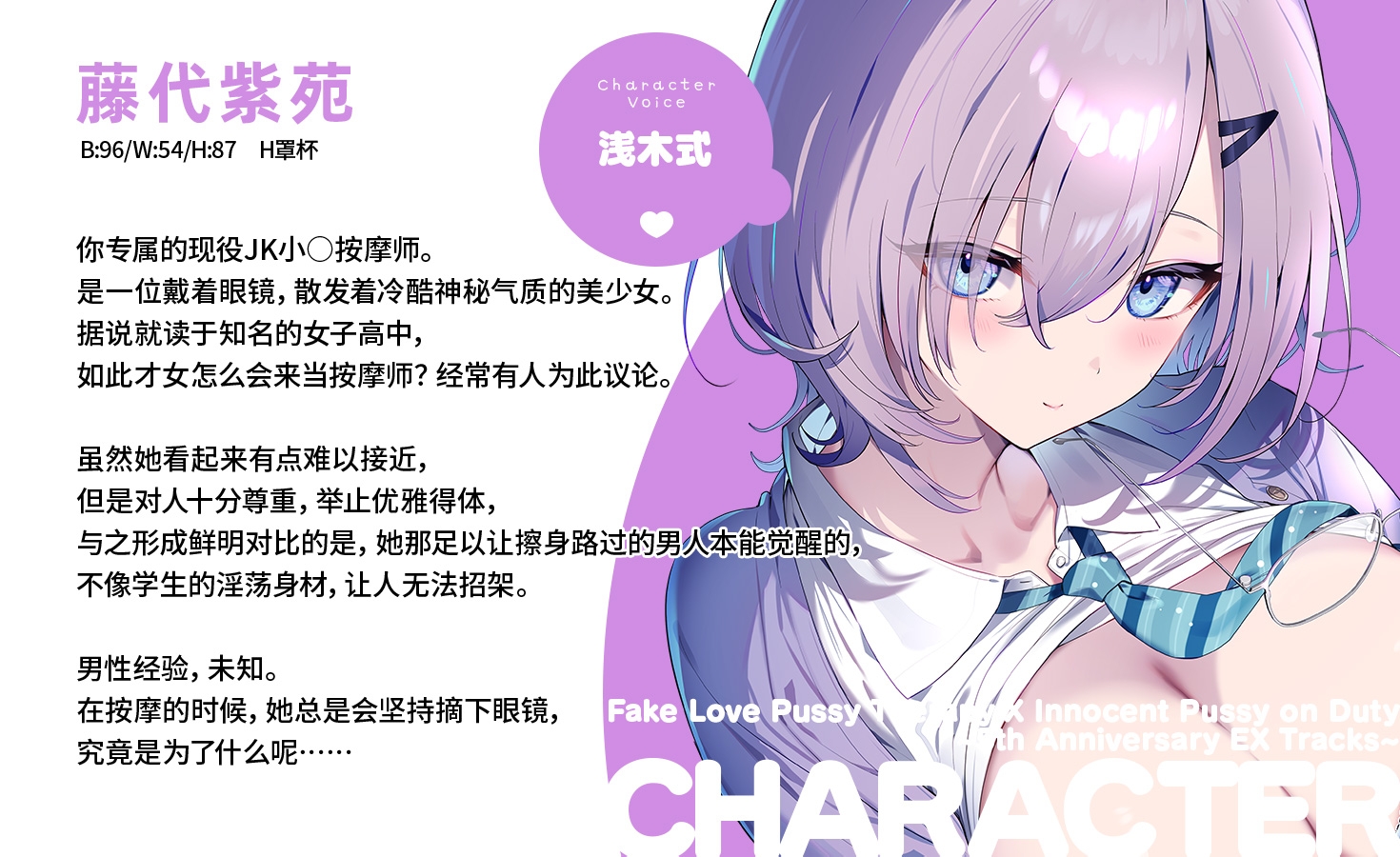 【免费作品 / 1小时以上・简体中文版】纯情小○担当&假恋爱小○按摩 – Preview 4