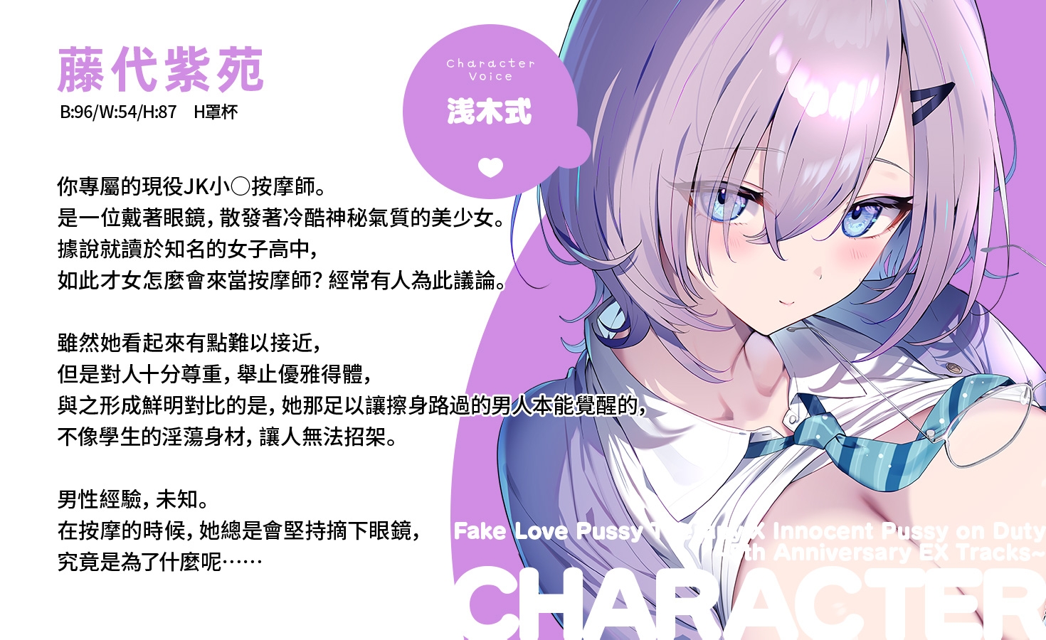 【免費作品 / 1小時以上・繁體中文版】純情小○擔當&假戀小○按摩 – Preview 4