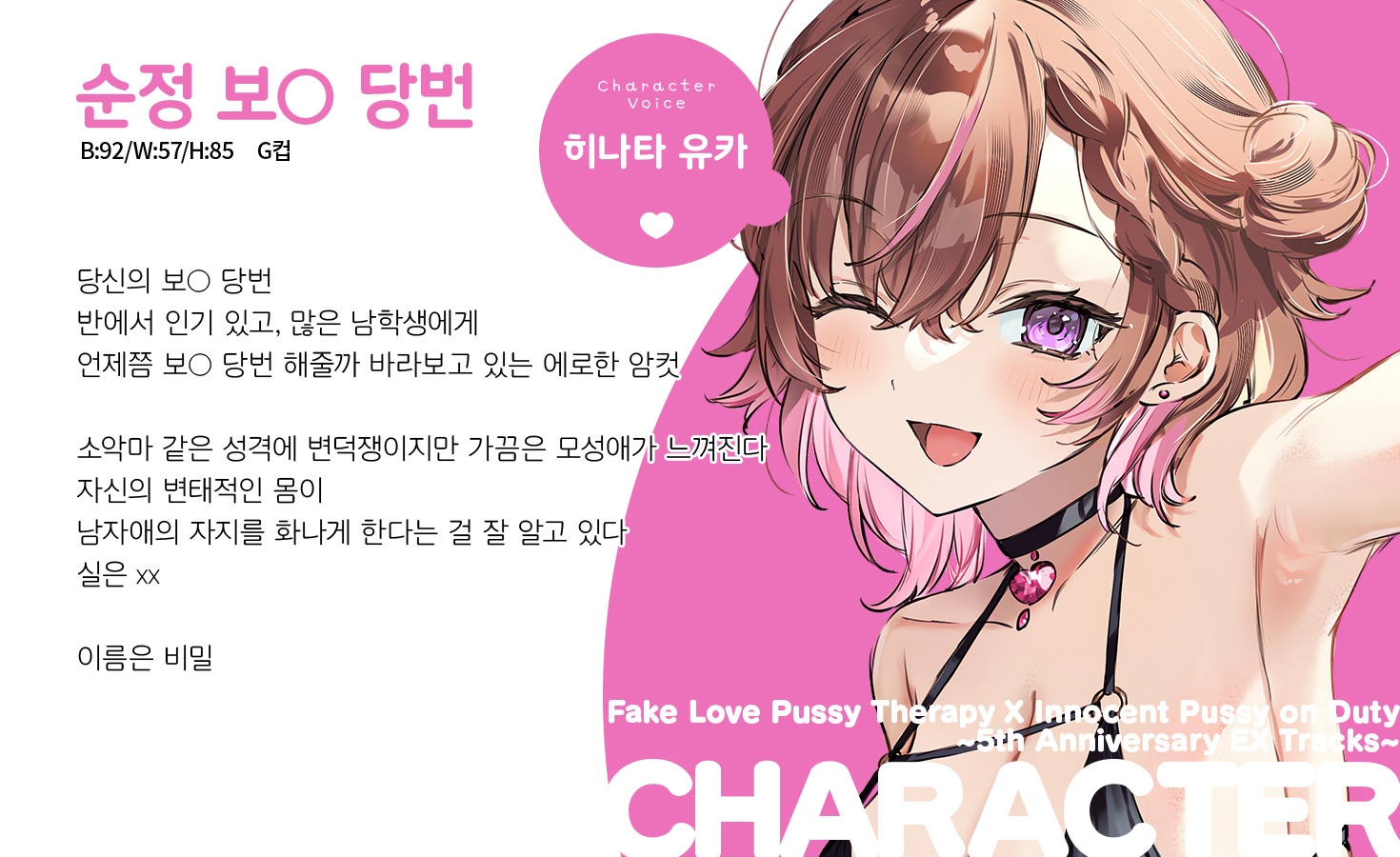 【무료 작품 / 1시간 이상】순정 보○ 당번&거짓 사랑 보○ 마사지