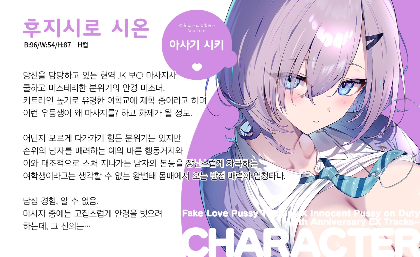 【무료 작품 / 1시간 이상】순정 보○ 당번&거짓 사랑 보○ 마사지