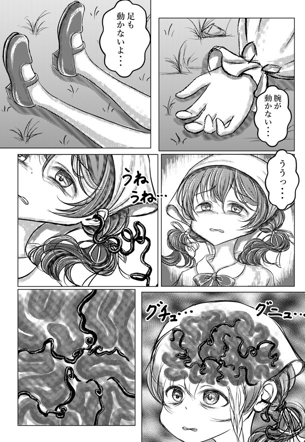寄生虫のゆりかご