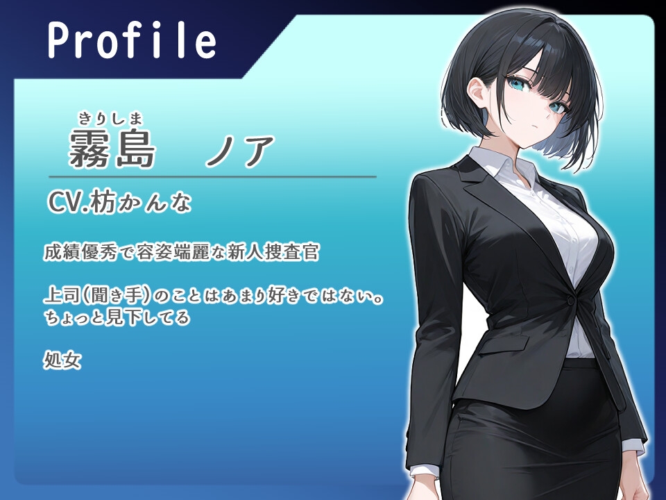 エリート新人捜査官が訓練と称してセクハラ上司から調教される話【中出し/屈辱】 – Preview 2