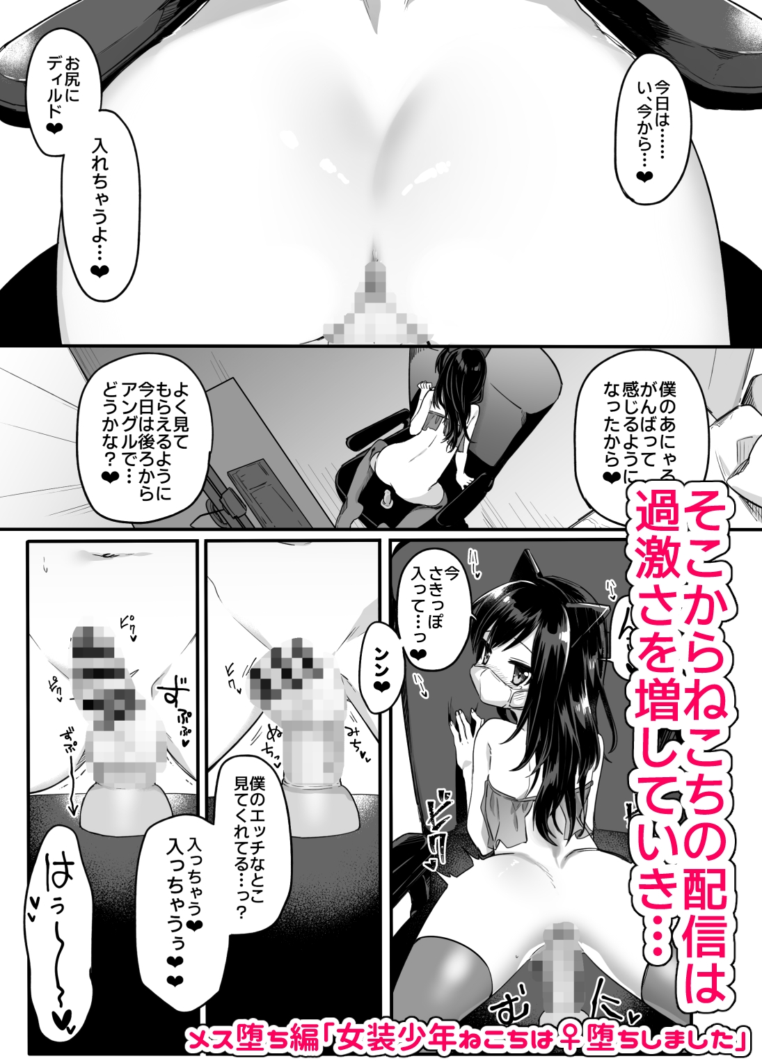 女装少年ねこち – Preview 3