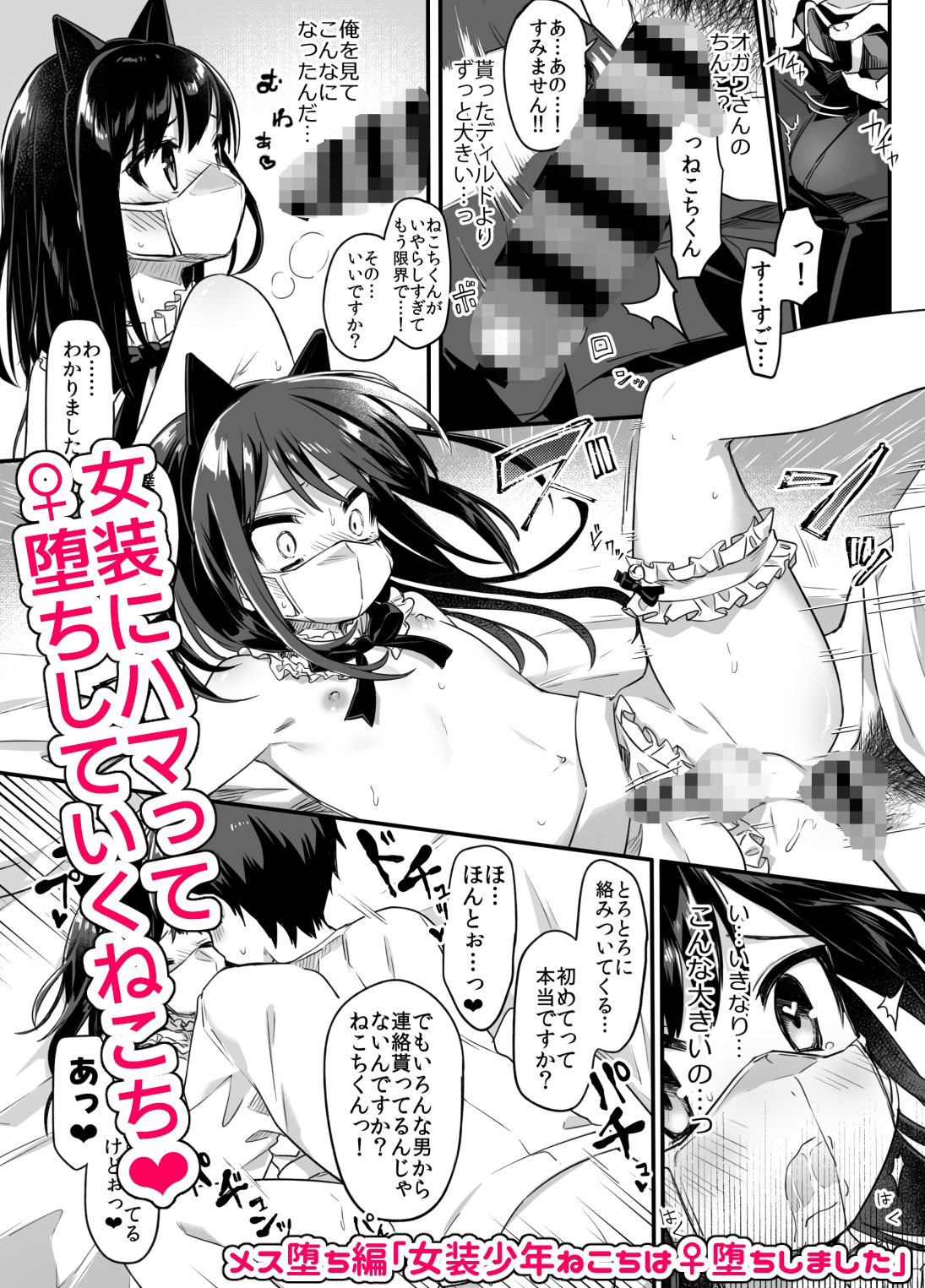 女装少年ねこち – Preview 6