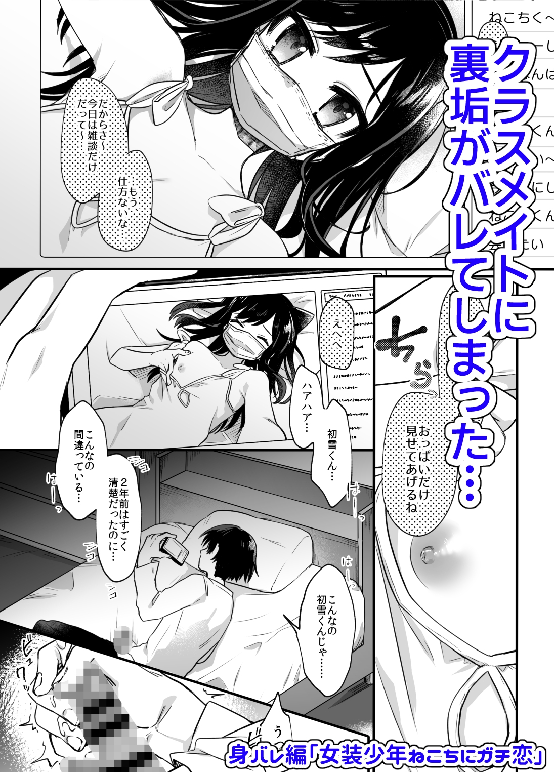 女装少年ねこち – Preview 7