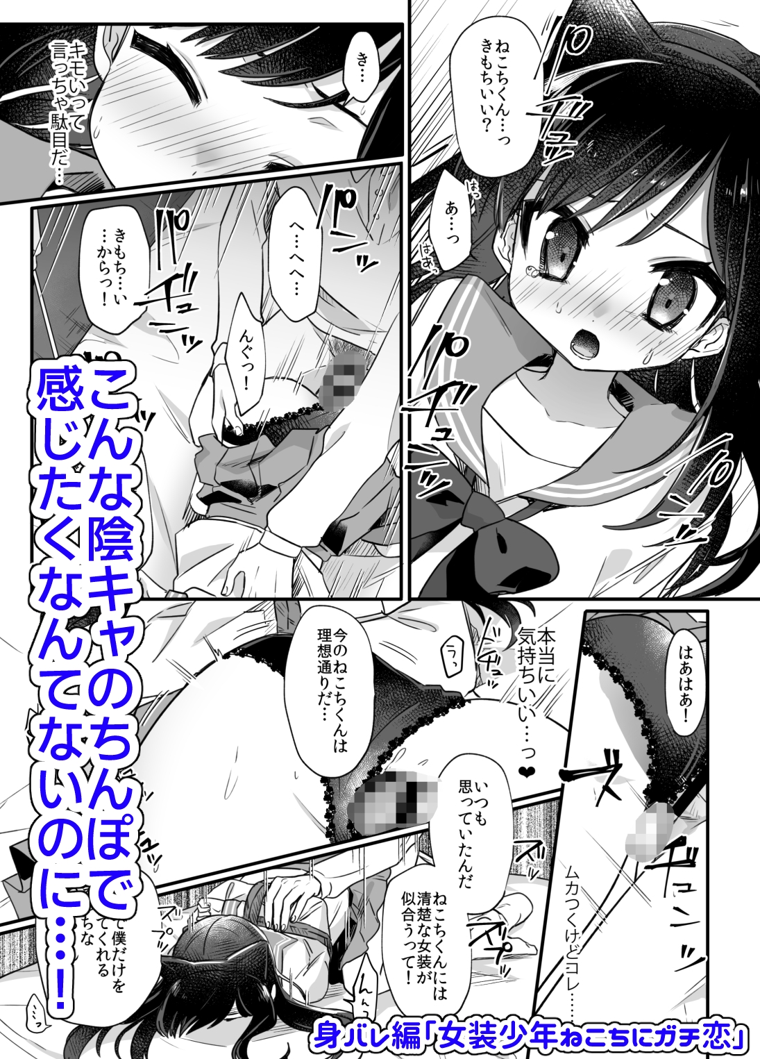 女装少年ねこち – Preview 10