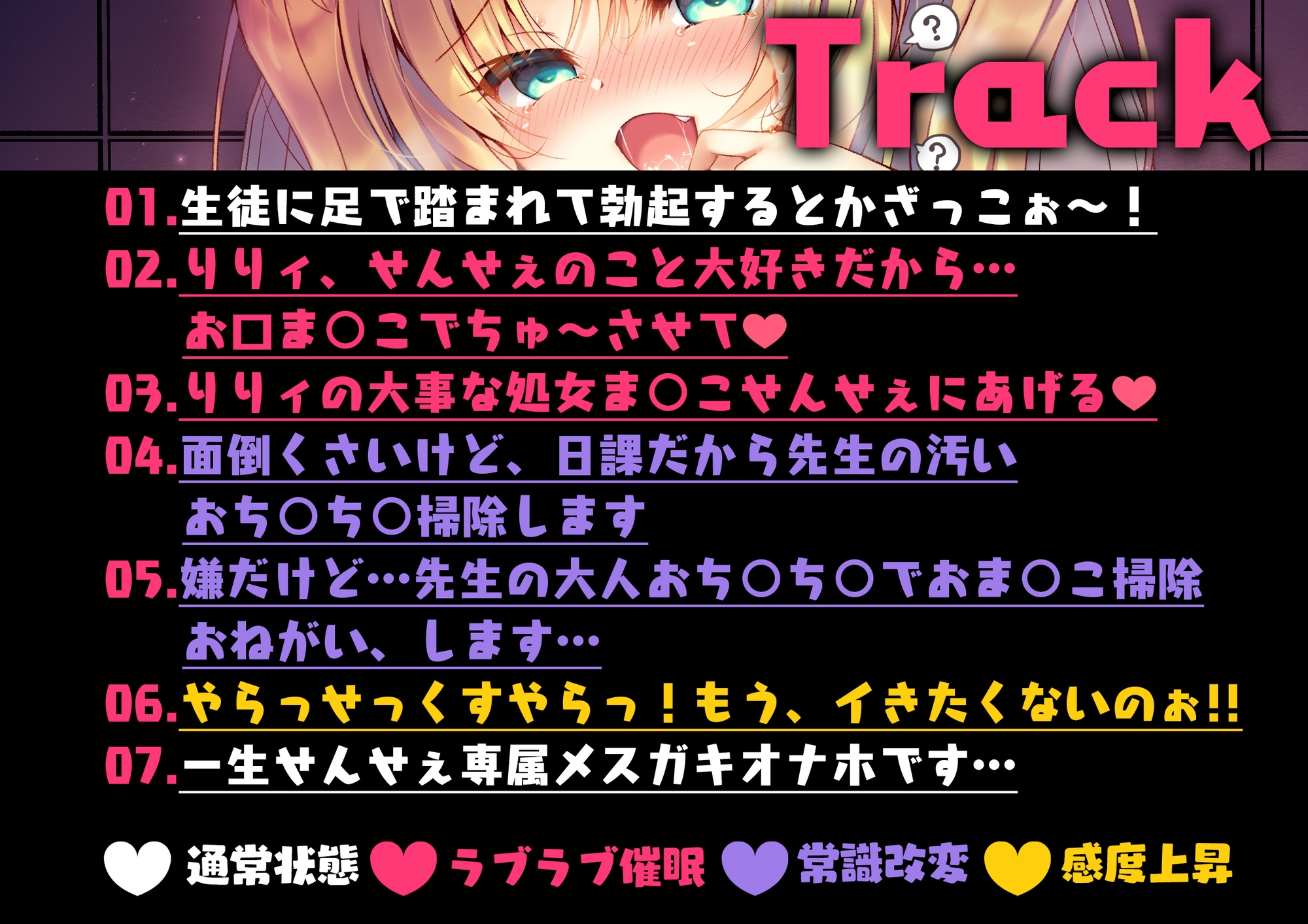 生意気メス〇キ催○わからせ – Preview 8