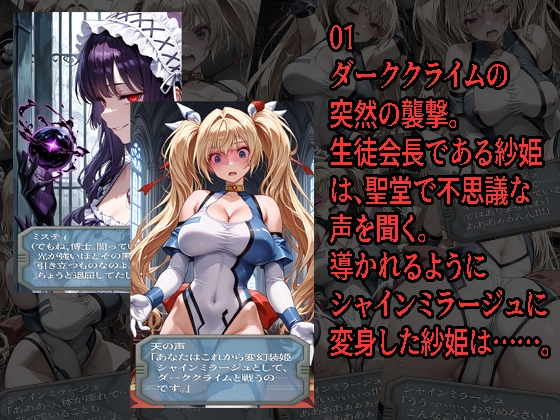 シャ◯ンミラージュが負けちゃうやつ0102セット