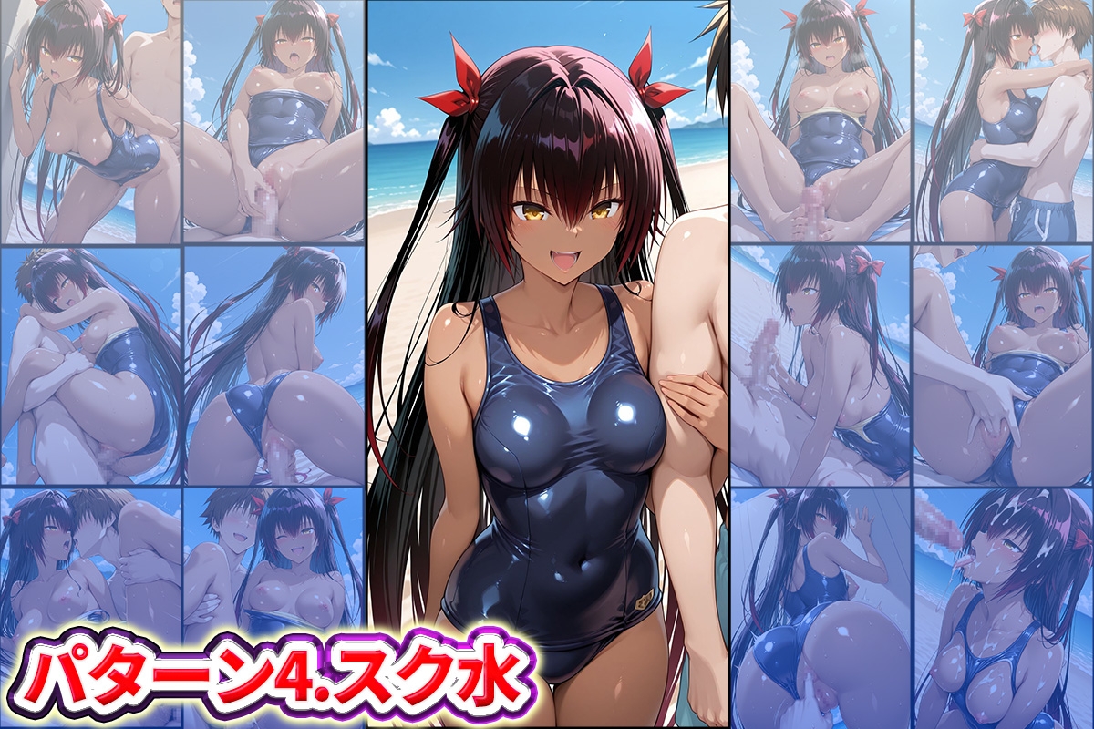 水着×青姦 スケベなビーチ～ヤミ・美柑・ナナ・ネメシス